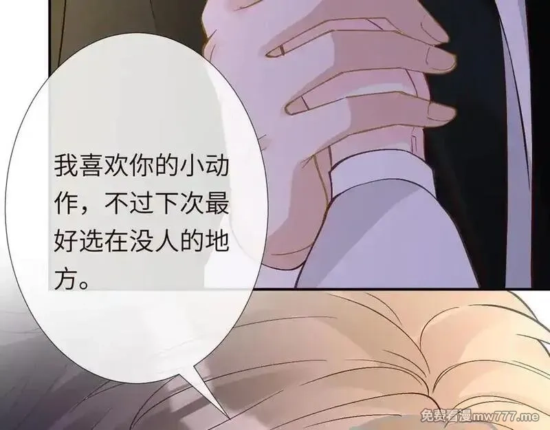 满级大佬翻车以后,第348 下次选没人的地方,第63张