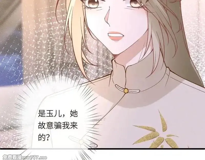 满级大佬翻车以后,第348 下次选没人的地方,第8张