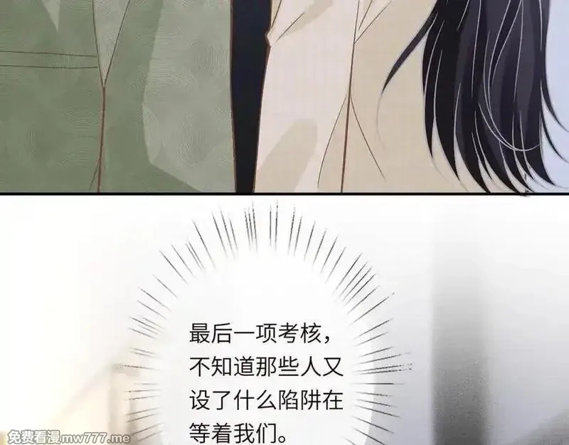 满级大佬翻车以后,第348 下次选没人的地方,第99张