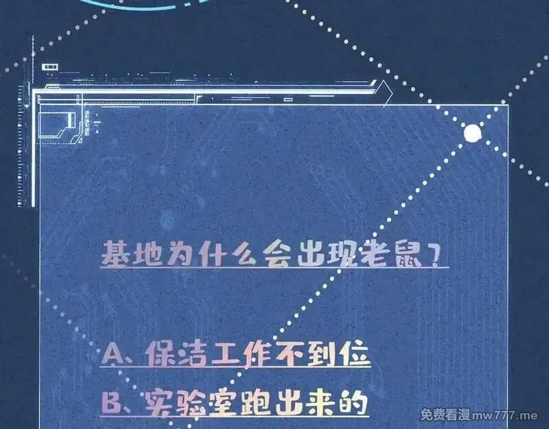 满级大佬翻车以后,第346 逃离基地,第104张