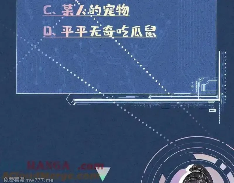 满级大佬翻车以后,第346 逃离基地,第105张