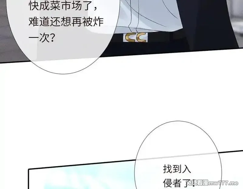 满级大佬翻车以后,第346 逃离基地,第11张