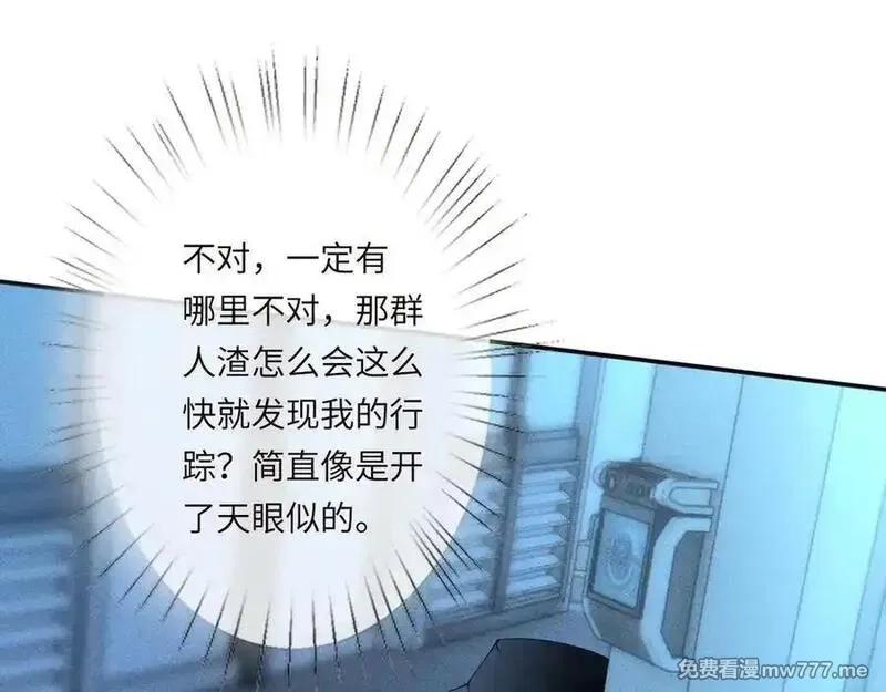 满级大佬翻车以后,第346 逃离基地,第23张