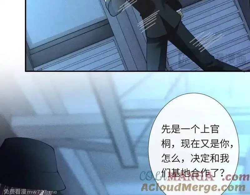 满级大佬翻车以后,第346 逃离基地,第33张
