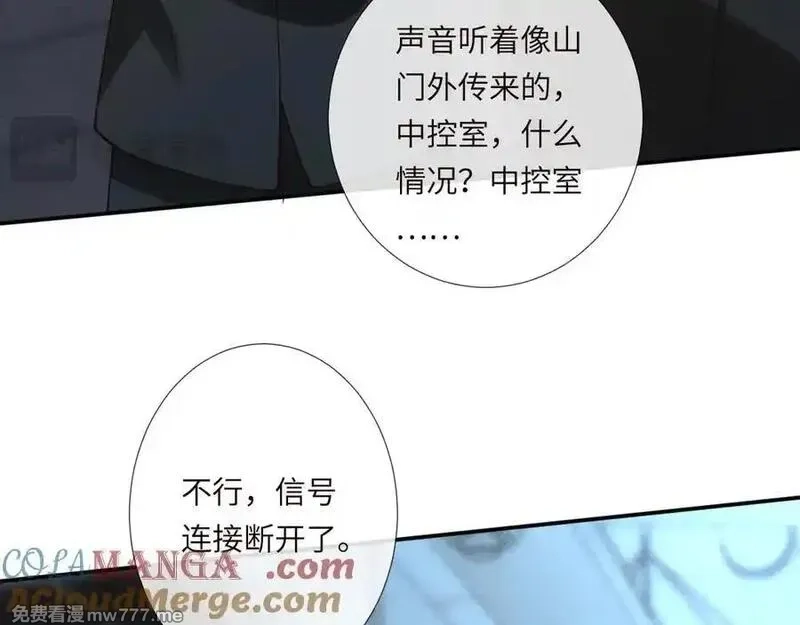 满级大佬翻车以后,第346 逃离基地,第57张