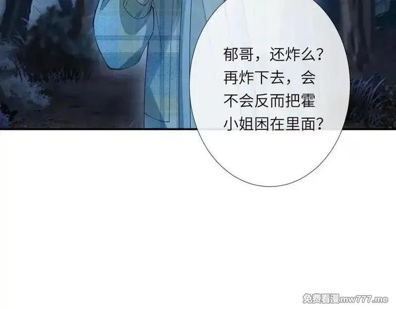 满级大佬翻车以后,第346 逃离基地,第79张