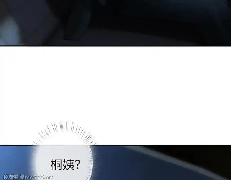 满级大佬翻车以后,第346 逃离基地,第99张