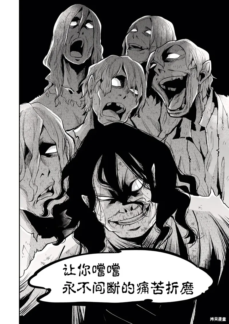 异世界玩家用HP1 进行最强最快的迷宫攻略,第99话,第10张