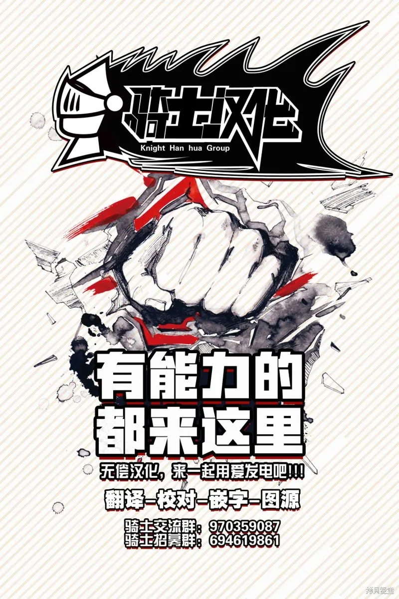 异世界玩家用HP1 进行最强最快的迷宫攻略,第99话,第12张