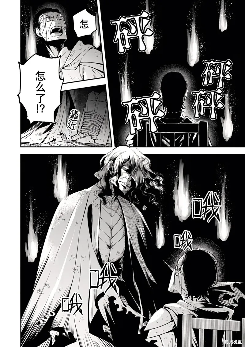 异世界玩家用HP1 进行最强最快的迷宫攻略,第99话,第4张