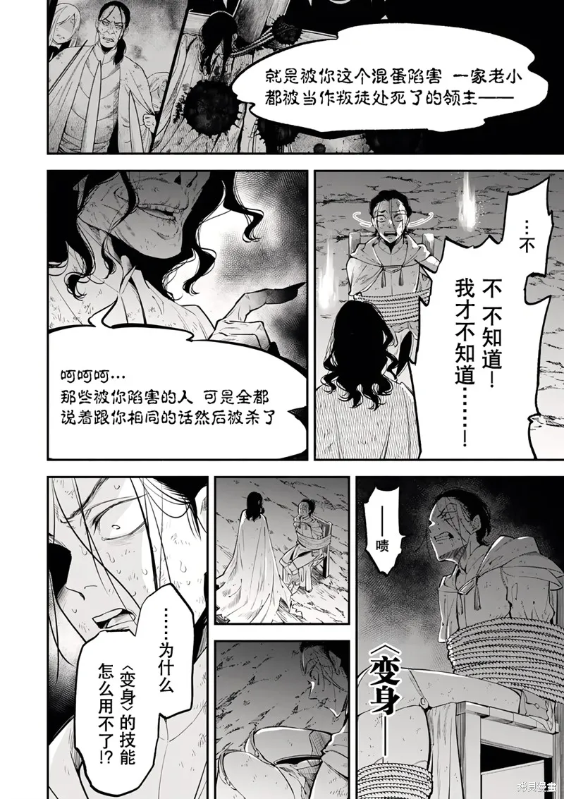 异世界玩家用HP1 进行最强最快的迷宫攻略,第99话,第6张