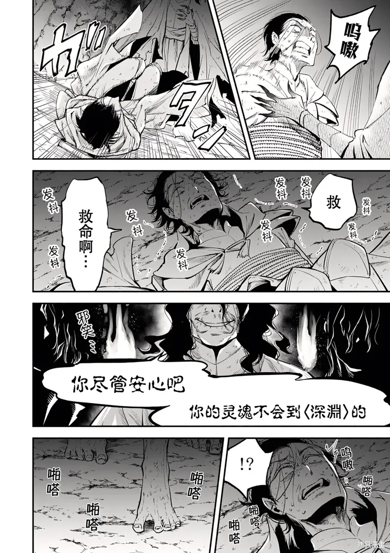 异世界玩家用HP1 进行最强最快的迷宫攻略,第99话,第8张