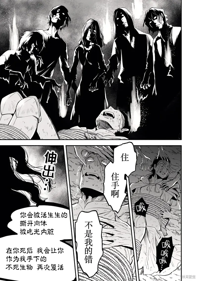 异世界玩家用HP1 进行最强最快的迷宫攻略,第99话,第9张
