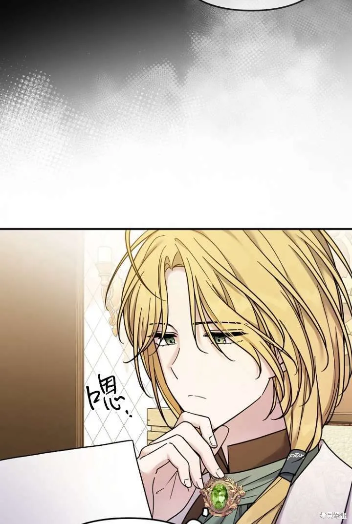 短命惡女拒絕領養,第16话,第20张