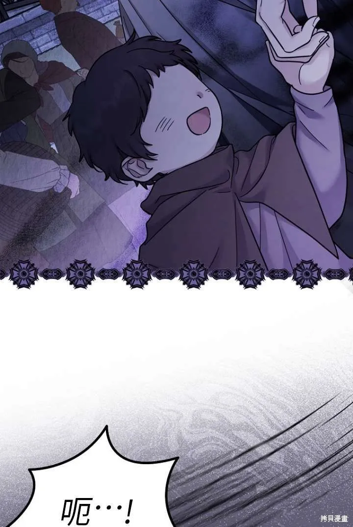 短命惡女拒絕領養,第16话,第23张