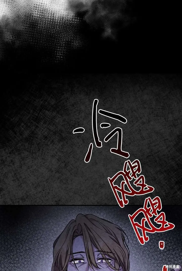 短命惡女拒絕領養,第16话,第30张