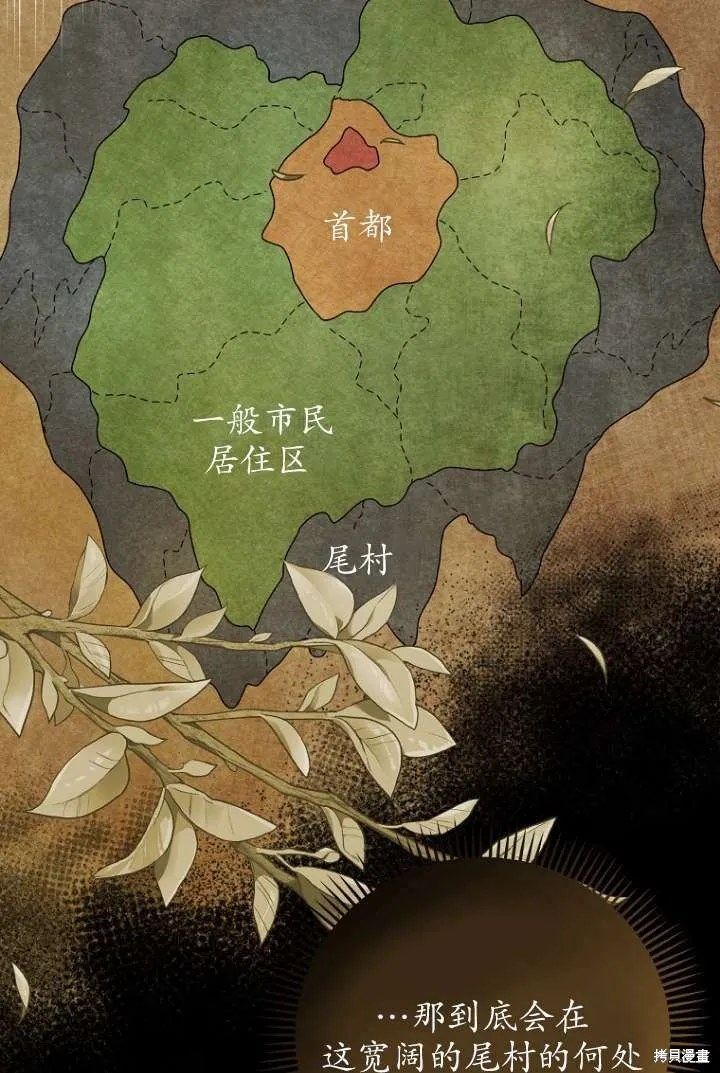 短命惡女拒絕領養,第16话,第35张