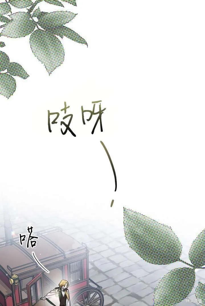 短命惡女拒絕領養,第16话,第46张