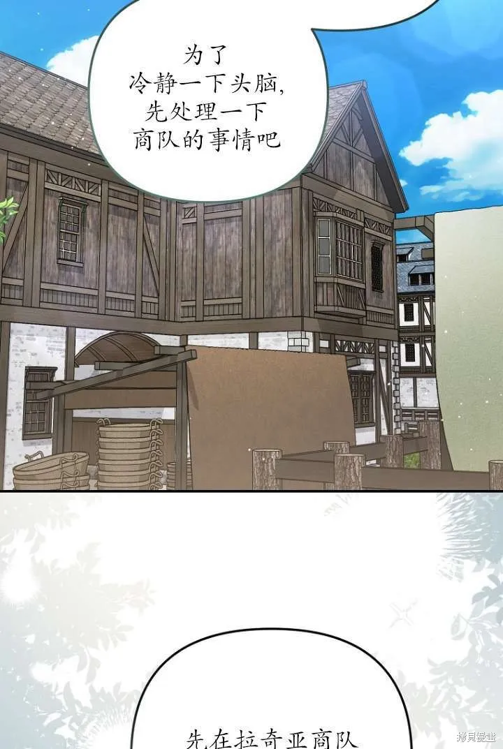 短命惡女拒絕領養,第16话,第49张