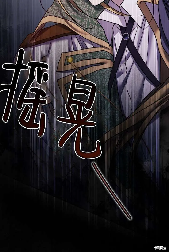短命惡女拒絕領養,第16话,第63张