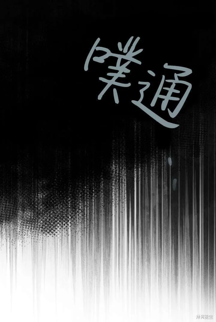 短命惡女拒絕領養,第16话,第64张