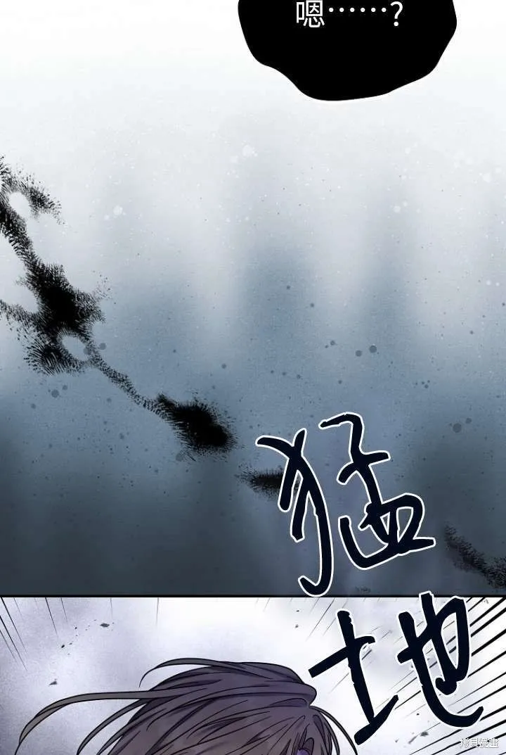 短命惡女拒絕領養,第16话,第83张