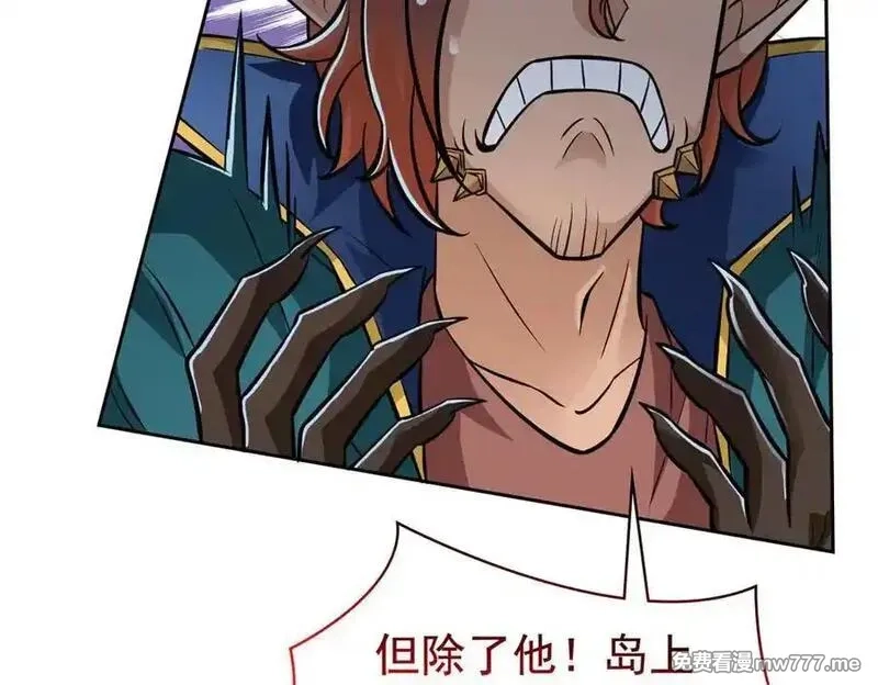 从精神病院走出的强者,326 谁在那里？鲨人羽人,第22张