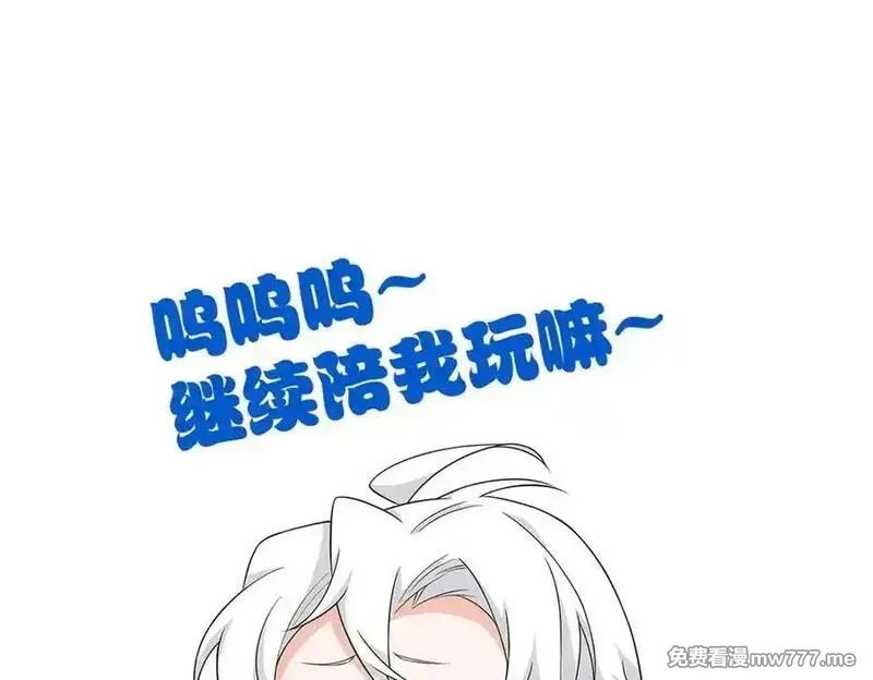 从精神病院走出的强者,337 冰熊舞沙，黑尘裂地,第138张