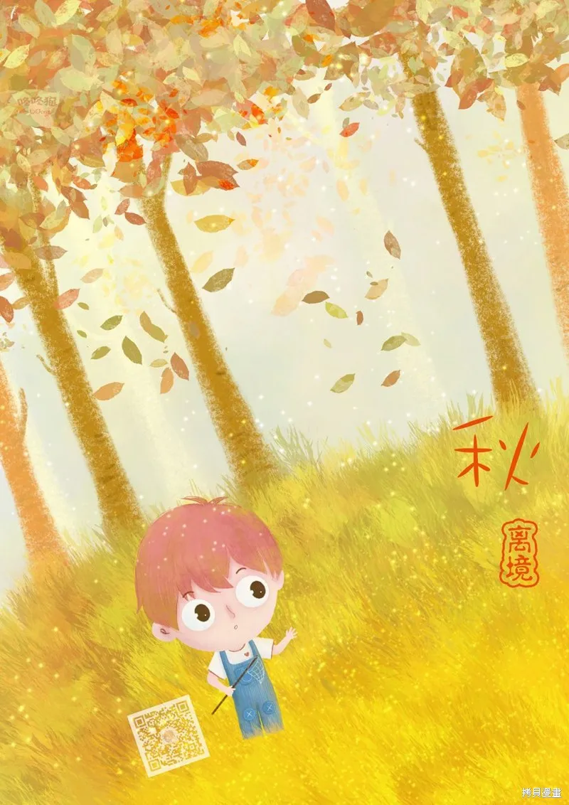 王子今天也很尊。,第16話,第40张