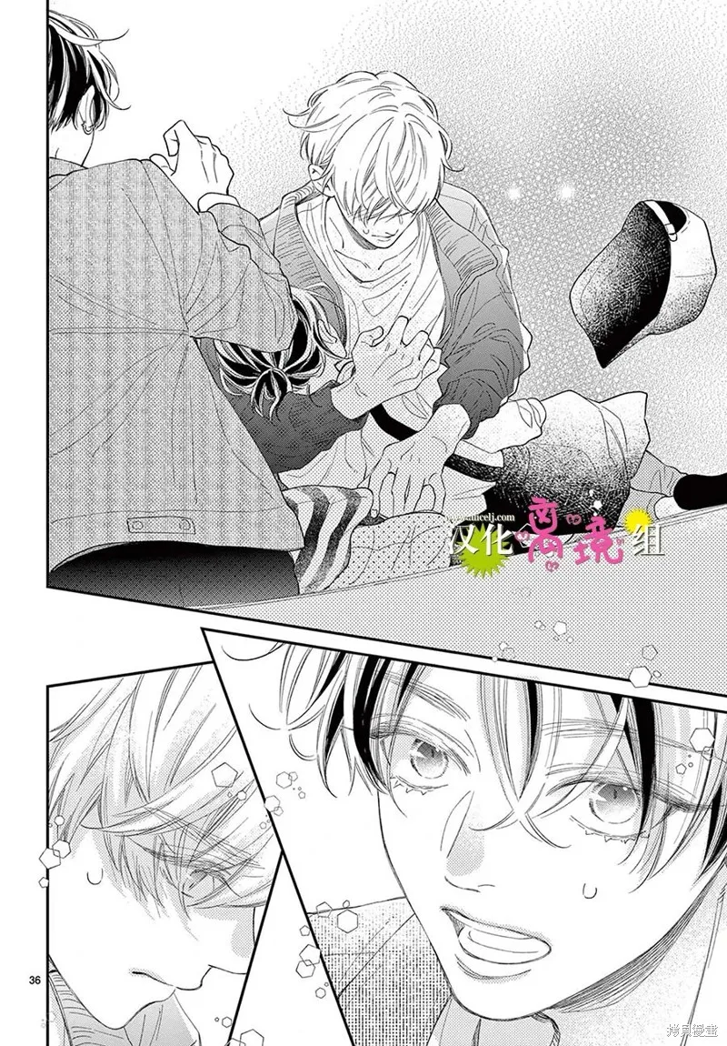 王子今天也很尊。,第18話,第36张