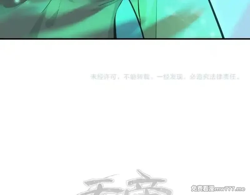 天帝有亿点收集癖,第79话 香芽的决断,第103张