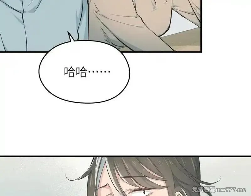 天帝有亿点收集癖,第79话 香芽的决断,第12张