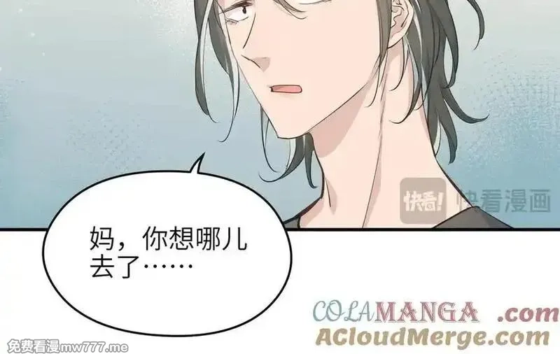 天帝有亿点收集癖,第79话 香芽的决断,第13张