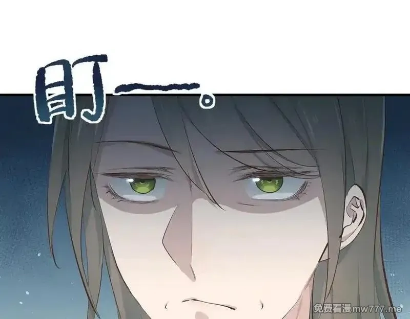 天帝有亿点收集癖,第79话 香芽的决断,第14张