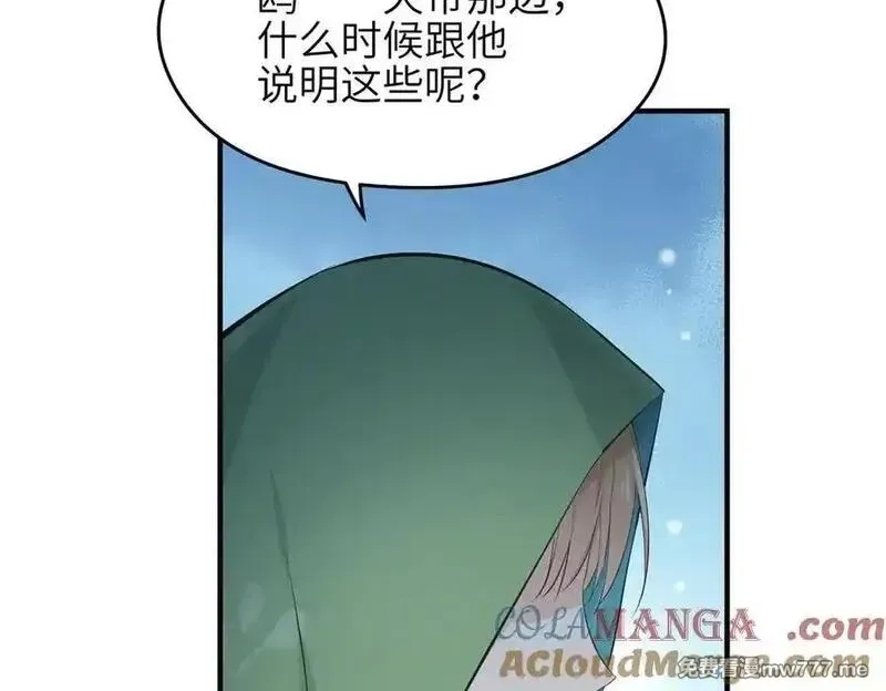天帝有亿点收集癖,第79话 香芽的决断,第21张