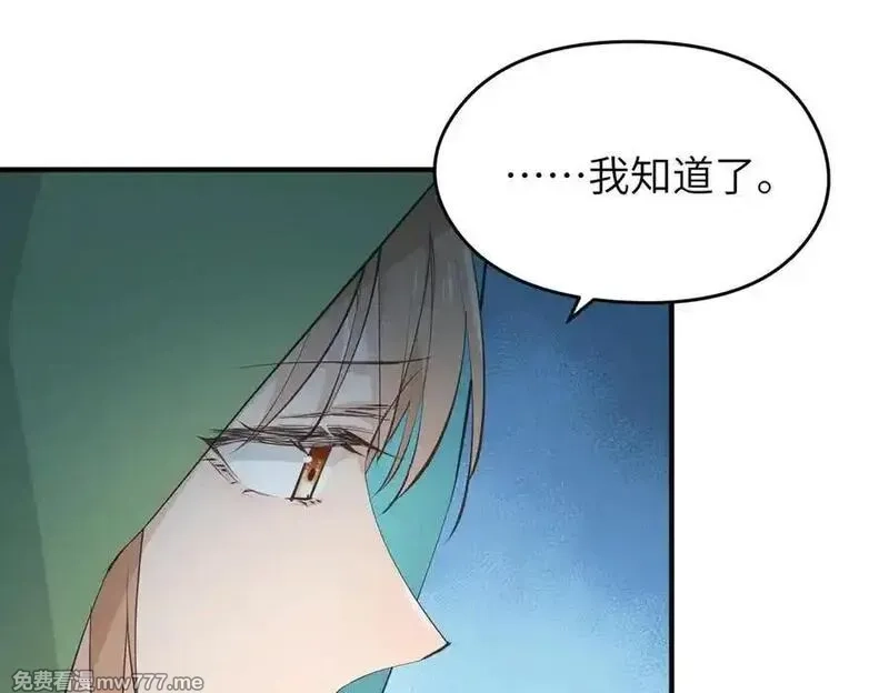天帝有亿点收集癖,第79话 香芽的决断,第23张