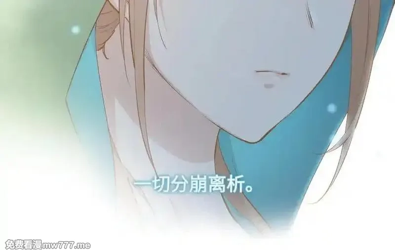 天帝有亿点收集癖,第79话 香芽的决断,第26张