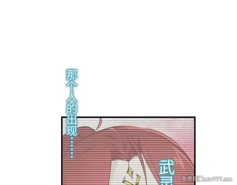 天帝有亿点收集癖,第79话 香芽的决断,第27张