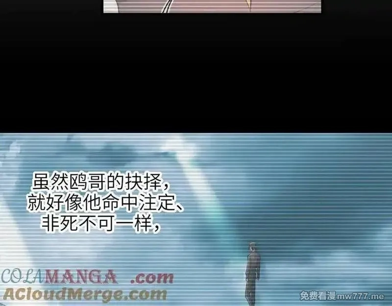 天帝有亿点收集癖,第79话 香芽的决断,第29张