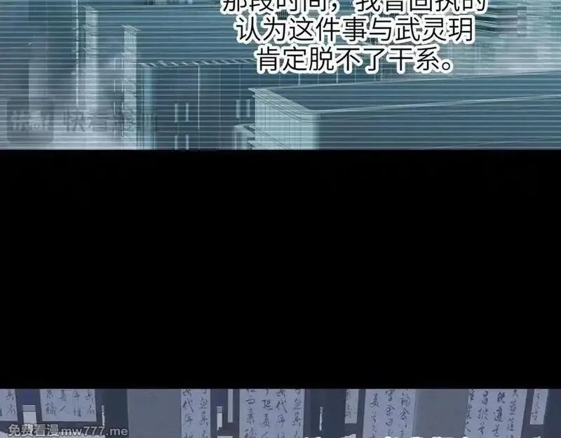 天帝有亿点收集癖,第79话 香芽的决断,第31张