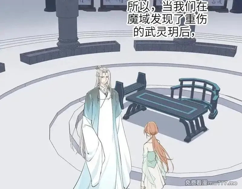 天帝有亿点收集癖,第79话 香芽的决断,第32张