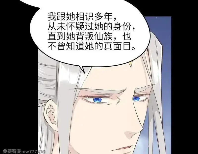 天帝有亿点收集癖,第79话 香芽的决断,第34张