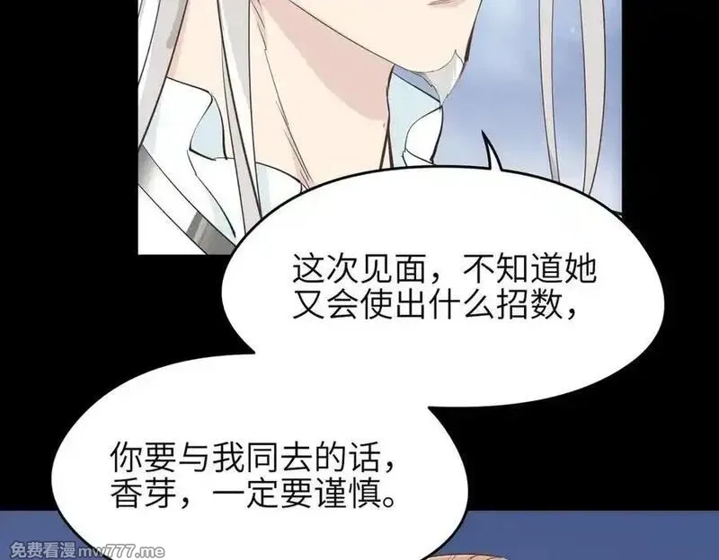 天帝有亿点收集癖,第79话 香芽的决断,第35张