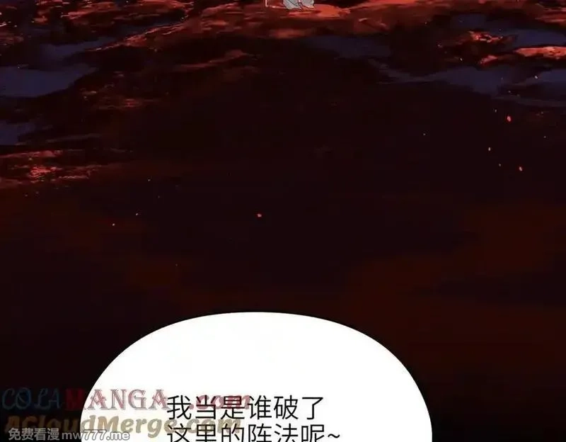 天帝有亿点收集癖,第79话 香芽的决断,第41张