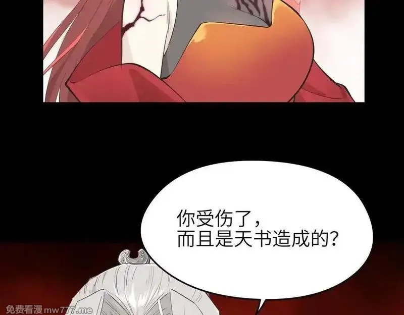天帝有亿点收集癖,第79话 香芽的决断,第43张