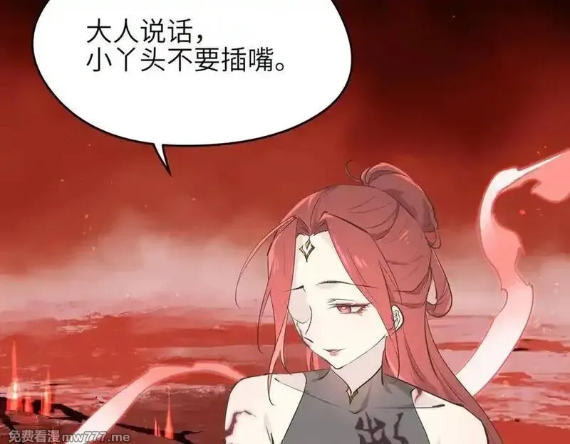 天帝有亿点收集癖,第79话 香芽的决断,第50张