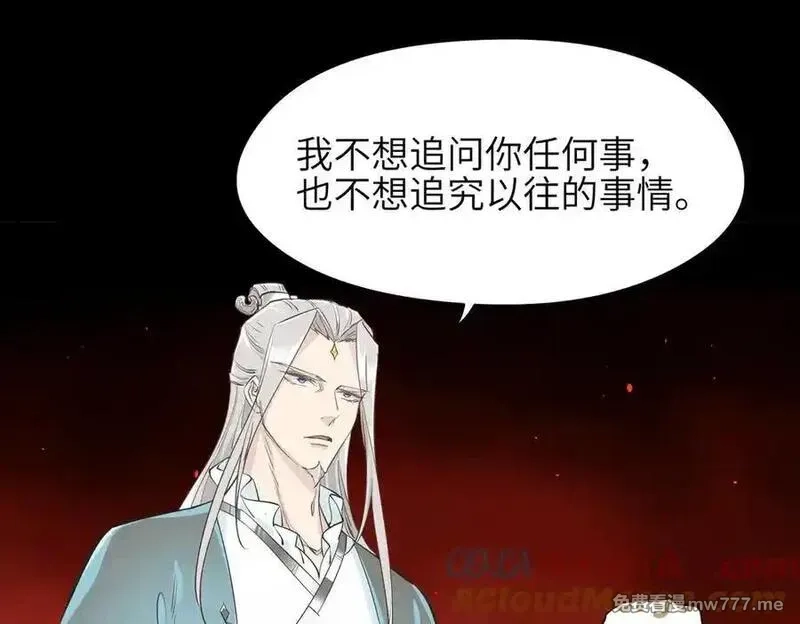 天帝有亿点收集癖,第79话 香芽的决断,第53张