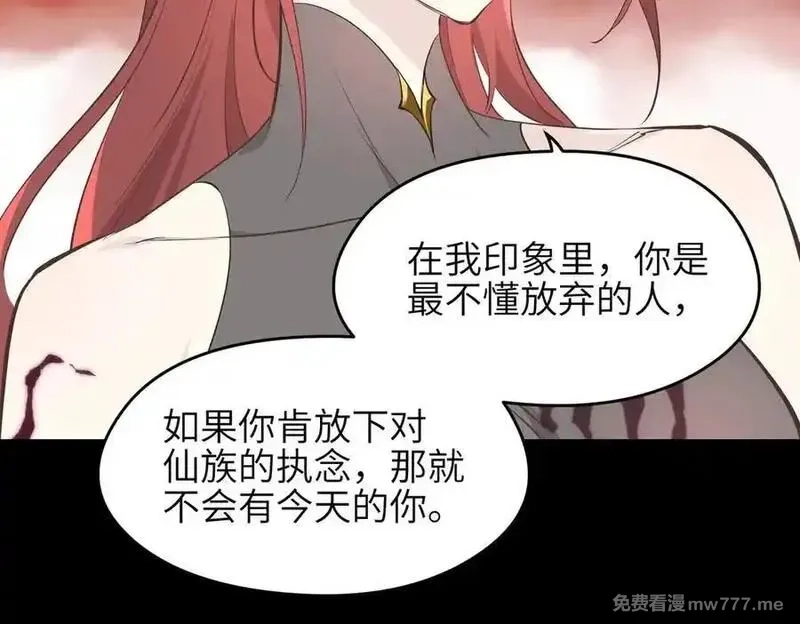 天帝有亿点收集癖,第79话 香芽的决断,第56张