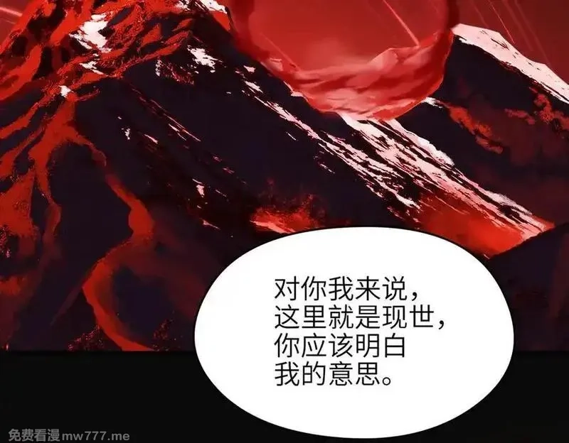 天帝有亿点收集癖,第79话 香芽的决断,第60张