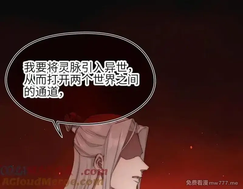 天帝有亿点收集癖,第79话 香芽的决断,第61张